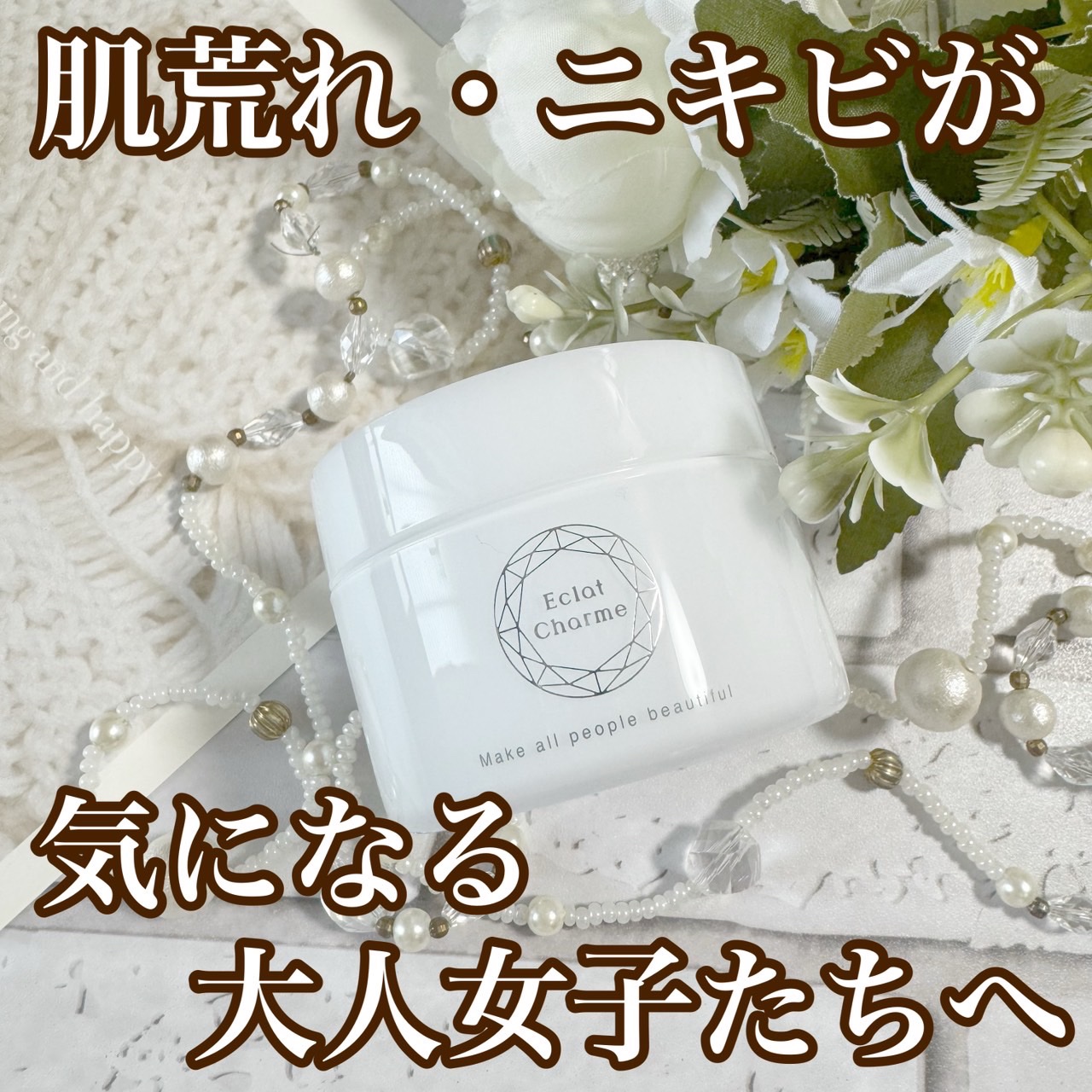 ジェル エクラシャルム オールインワン ファビウス fabius ニキビ 美白 Amazon.co.jp: 薬用 エクラシャルム ニキビ オールインワン