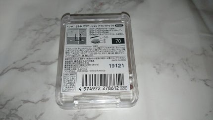 グラデーション アイシャドウ/ちふれ/アイシャドウパレットを使ったクチコミ(4枚目)