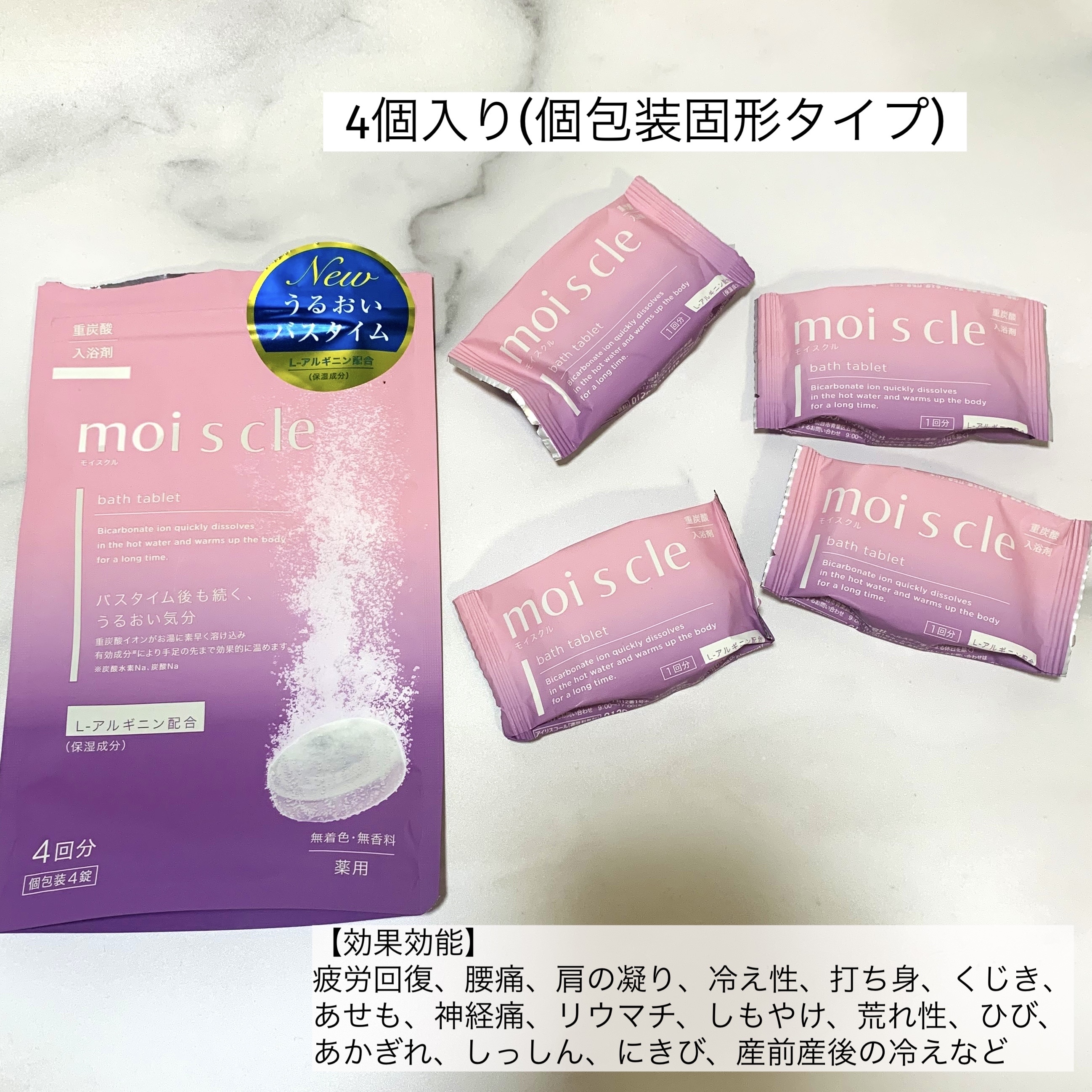重炭酸入浴剤 moi s cle /アイリスオーヤマ/炭酸系入浴剤を使ったクチコミ（2枚目）