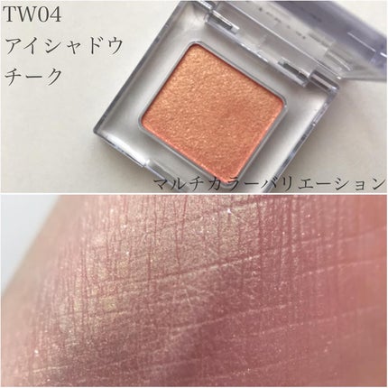 マルチカラーバリエーション マット/チャコット・コスメティクス/単色アイシャドウを使ったクチコミ(7枚目)