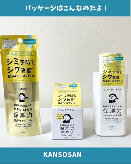 ぽ よ ま る【可愛くて楽しい物が好き♡ꉂꉂ】 on LIPS 「初めて出会った【乾燥さん】シリーズ。なんと全て化粧品ではなく医..」(8枚目)