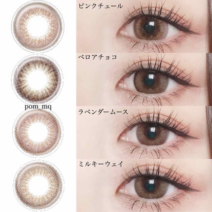 LARME MELTY SERIES(ラルムメルティシリーズ)/LARME/カラーコンタクトレンズを使ったクチコミ(3枚目)