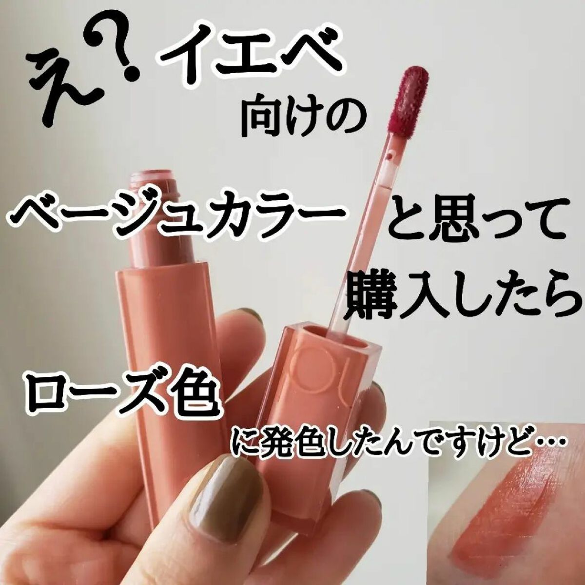 デュイフルウォーターティント/rom&nd/リップティントを使ったクチコミ（1枚目）