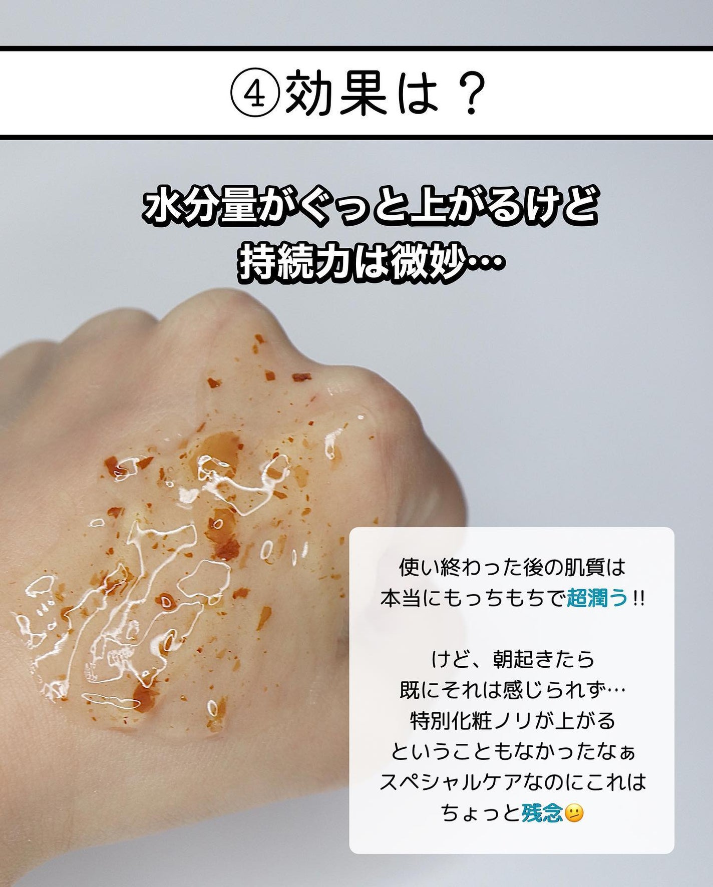 フラワーインフューズド ファインマスク/FEMMUE/洗い流すパック・マスクを使ったクチコミ(6枚目)