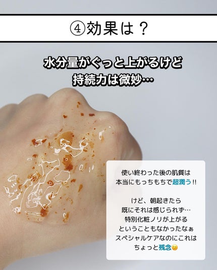 フラワーインフューズド ファインマスク/FEMMUE/洗い流すパック・マスクを使ったクチコミ(6枚目)