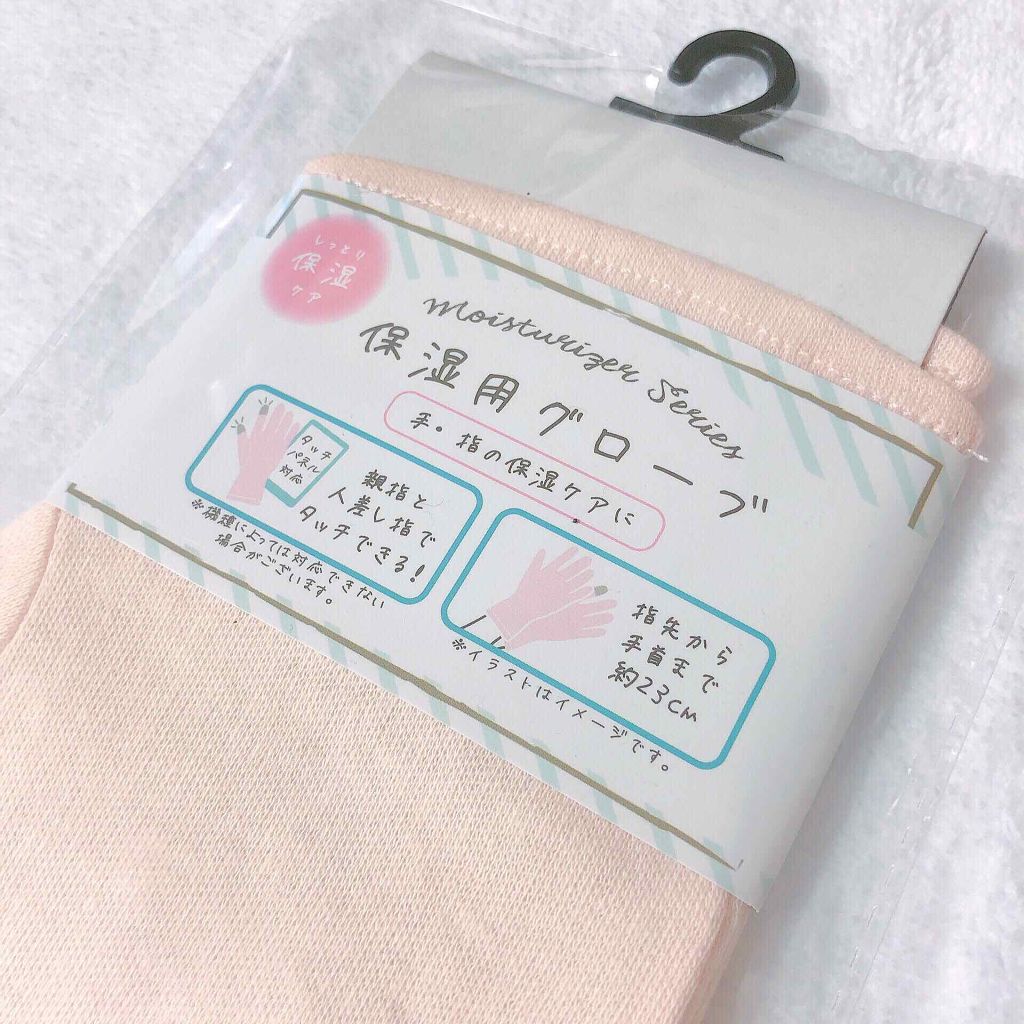 保湿用グローブ / キャンドゥ