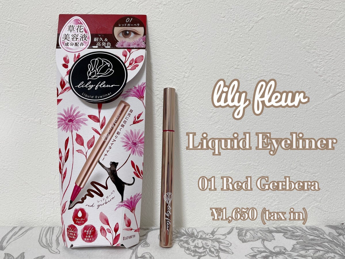 カラーミーツ アイライナー/リリーフルール/リキッドアイライナーを使ったクチコミ(1枚目)