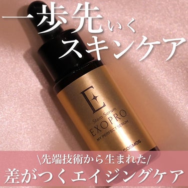 【次世代スキンケア】

@exopro_official 
Stem serum EXPRO

先端技術《エクソソーム》
話題の成分で医療現場でも活用されているので信頼性も高いです！

ビタミンC誘導体