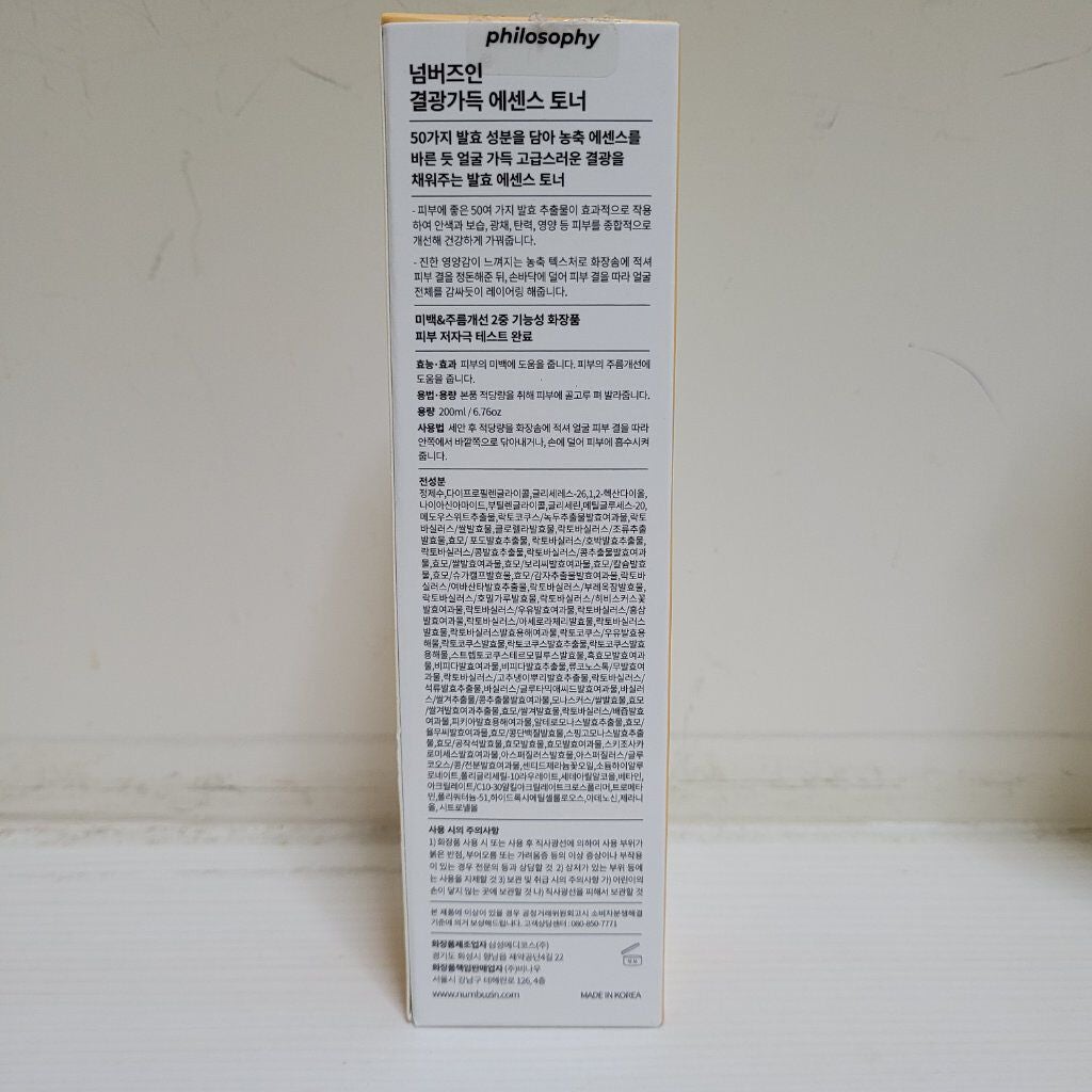 3番 うるツヤ発酵トナー/numbuzin/化粧水を使ったクチコミ(3枚目)