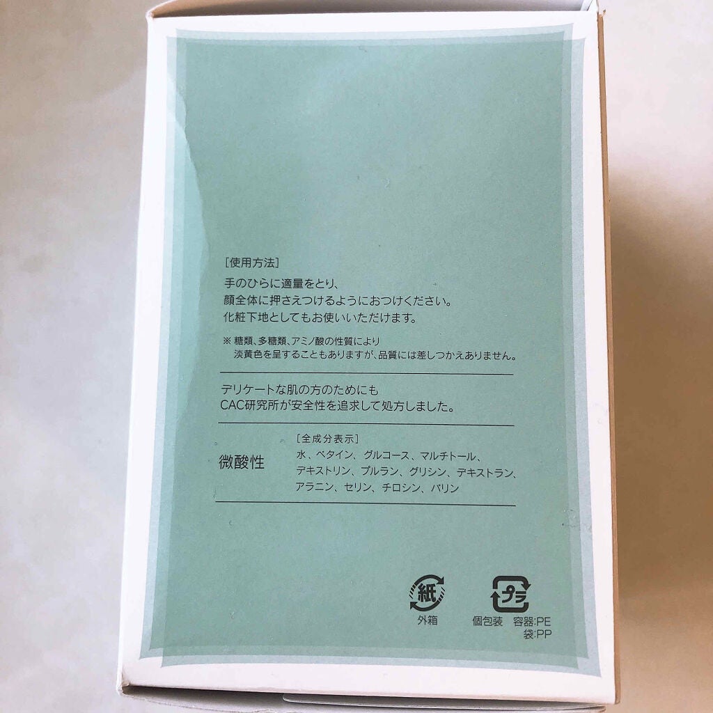 バランスローション/CAC/化粧水を使ったクチコミ(2枚目)