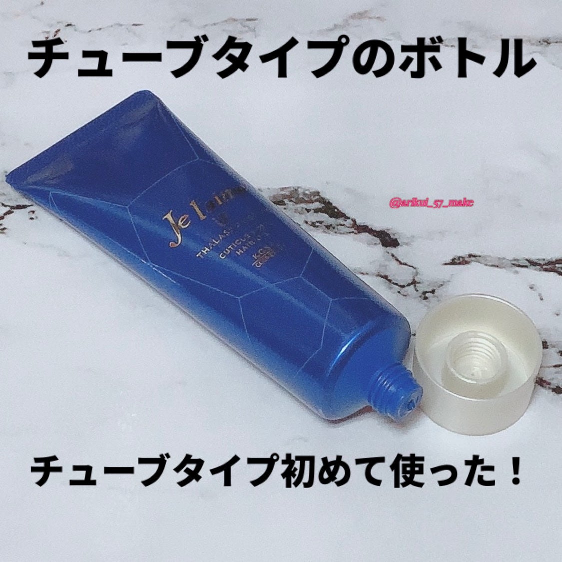 ジュレーム iP タラソリペア キューティクルボンド ヘアオイル/Je l'aime/ヘアオイルを使ったクチコミ(3枚目)