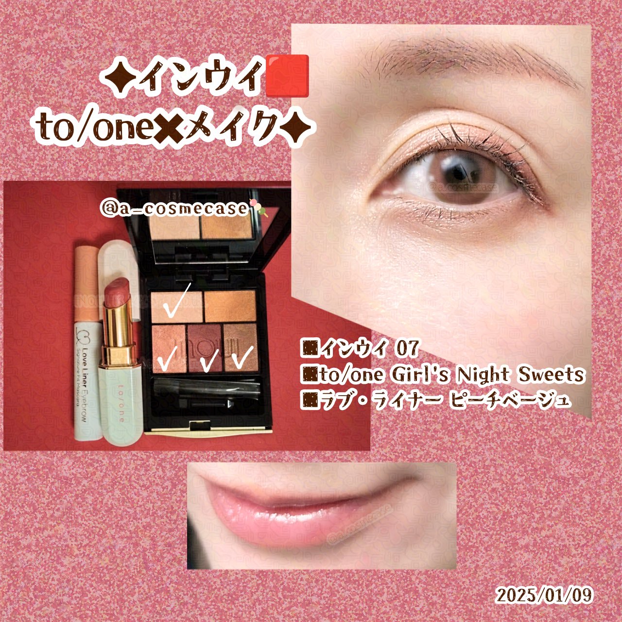 トーン カラー ブロッサム ケース/to/one/口紅を使ったクチコミ（1枚目）