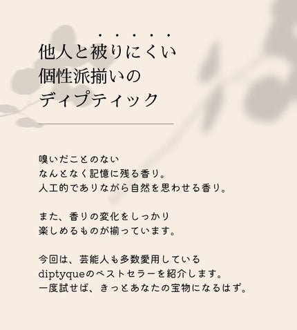 オードトワレ オーローズ(EAU ROSE)/diptyque/香水(レディース)を使ったクチコミ(2枚目)