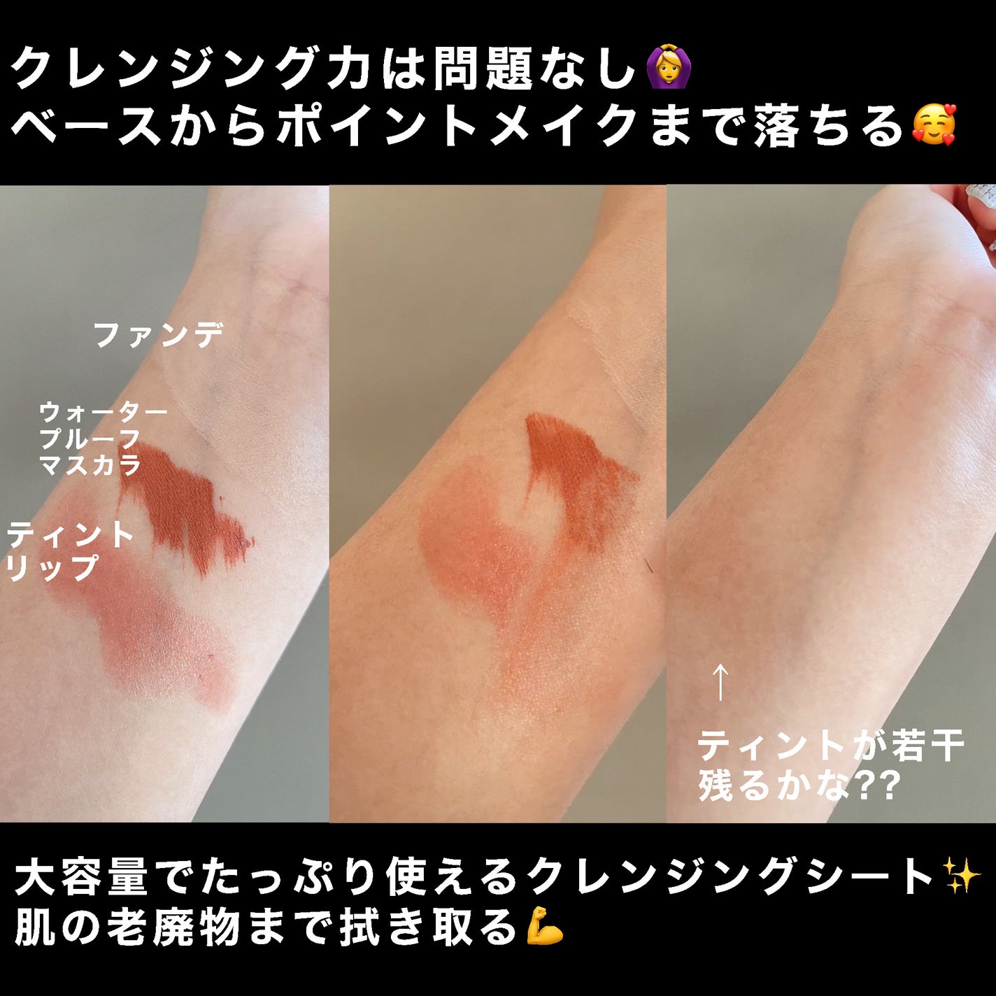 CICA マイルドクレンジングティッシュ/VT/クレンジングシートを使ったクチコミ(2枚目)