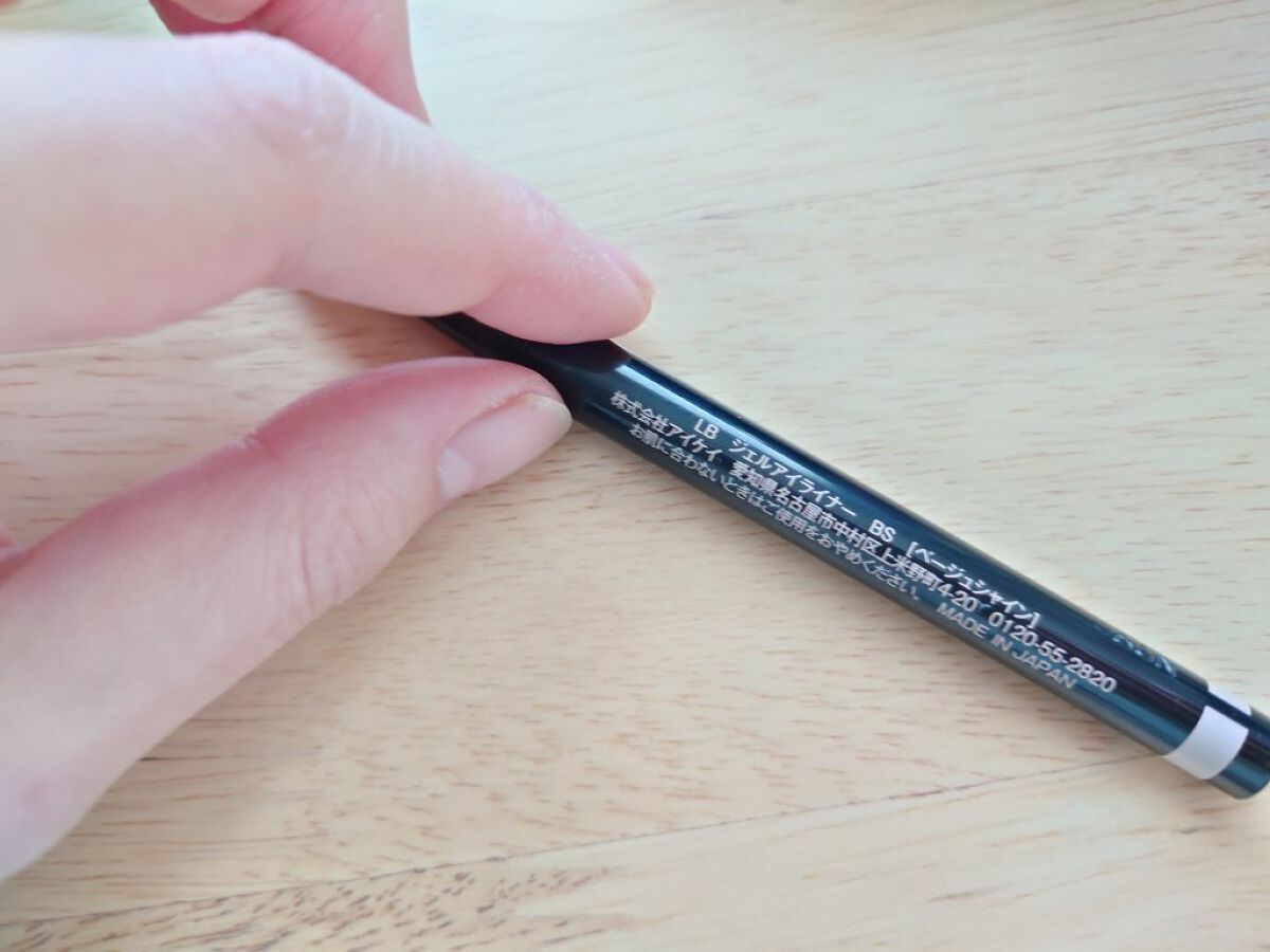 スマッジジェルアイライナー ベージュシャイン/LB/ジェルアイライナーを使ったクチコミ（2枚目）