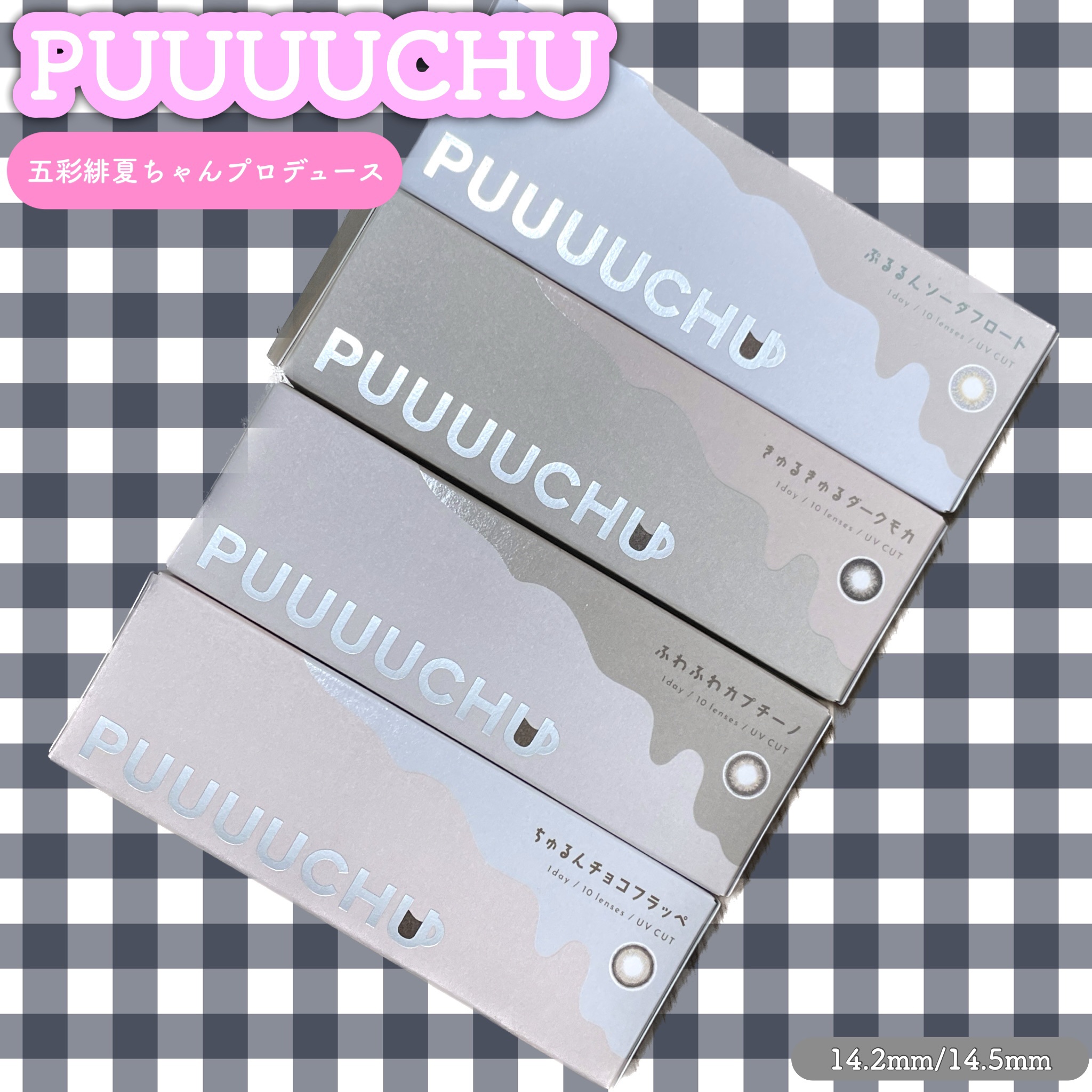 PUUUUCHU 1day /PUUUUCHU/ワンデー（１DAY）カラコンを使ったクチコミ（2枚目）