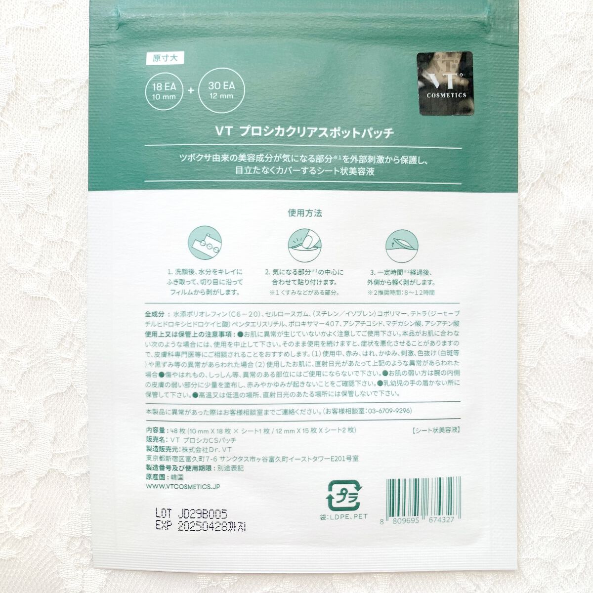 プロCICA クリアスポットパッチ/VT/その他スキンケアを使ったクチコミ（3枚目）