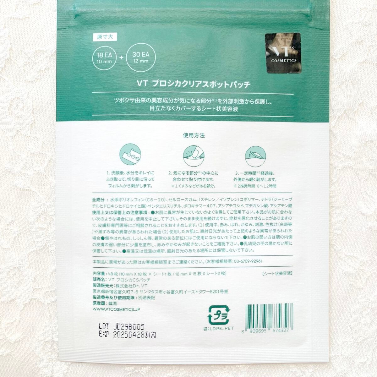 プロCICA クリアスポットパッチ/VT/その他スキンケアを使ったクチコミ(3枚目)