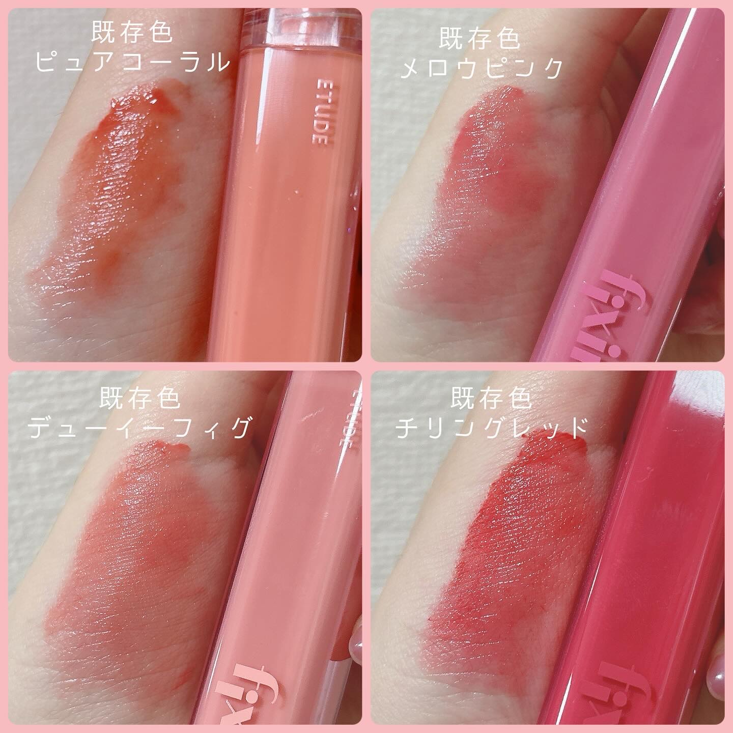 グロウ フィクシングティント/ETUDE/リップティントを使ったクチコミ（2枚目）