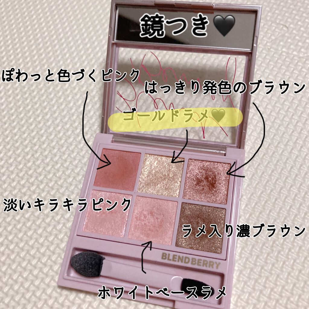 オーラクリエイション 002 ペッパーベリー＆オーロラ/BLEND BERRY/アイシャドウパレットを使ったクチコミ（2枚目）