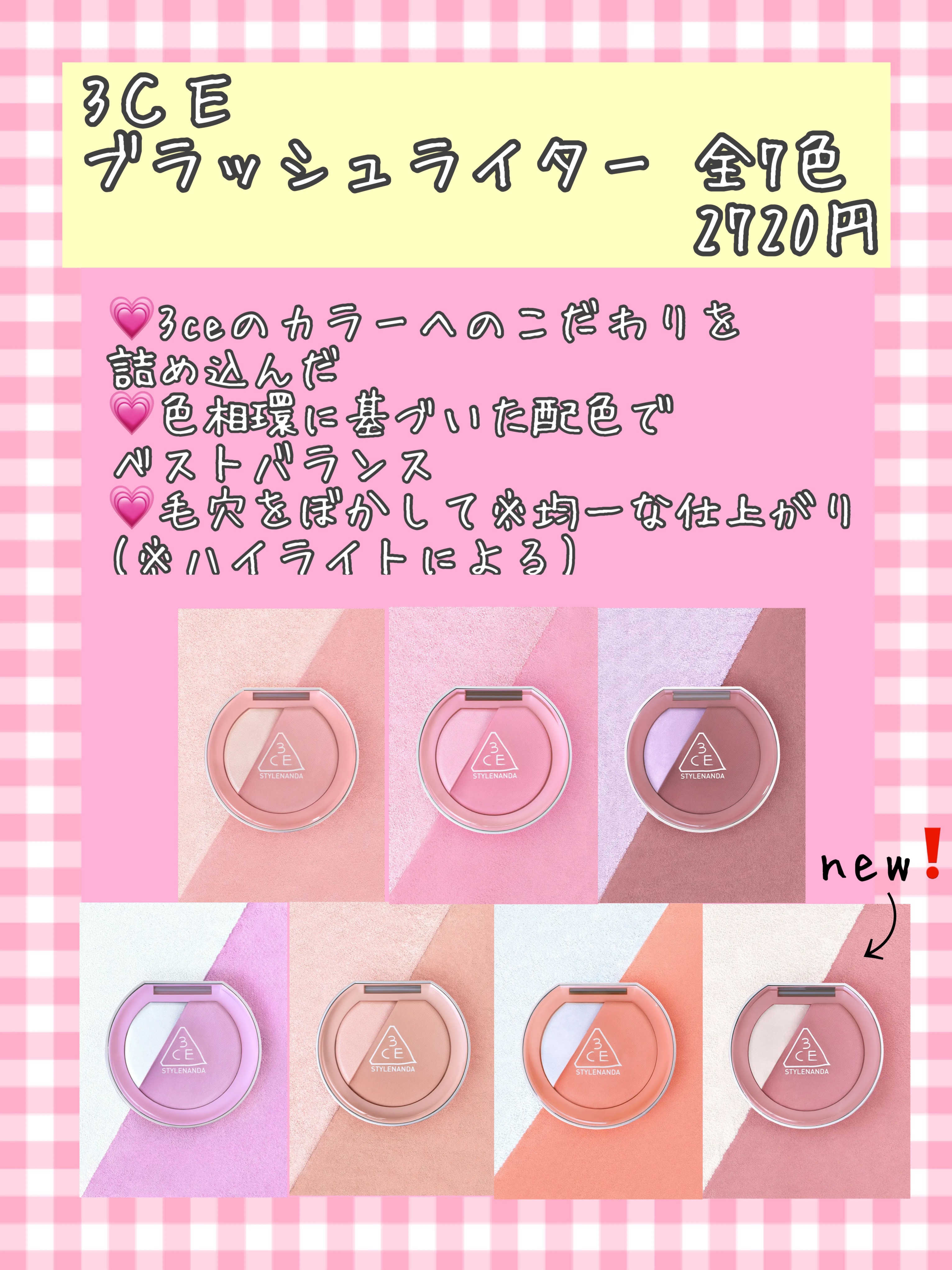 3CE ブラッシュライター/3CE/パウダーチークを使ったクチコミ（2枚目）