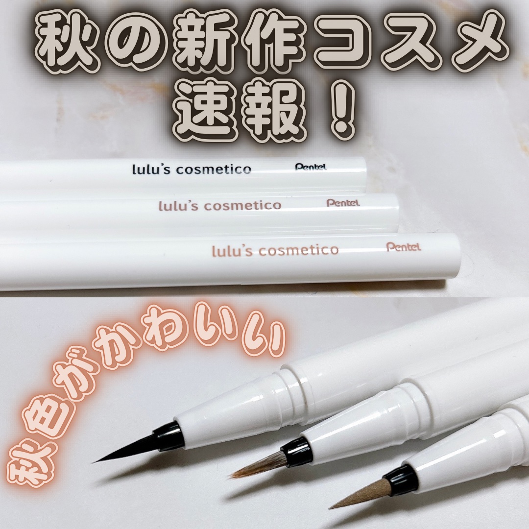 リキッドアイライナー/ルルズコスメティコ/リキッドアイライナーを使ったクチコミ（1枚目）