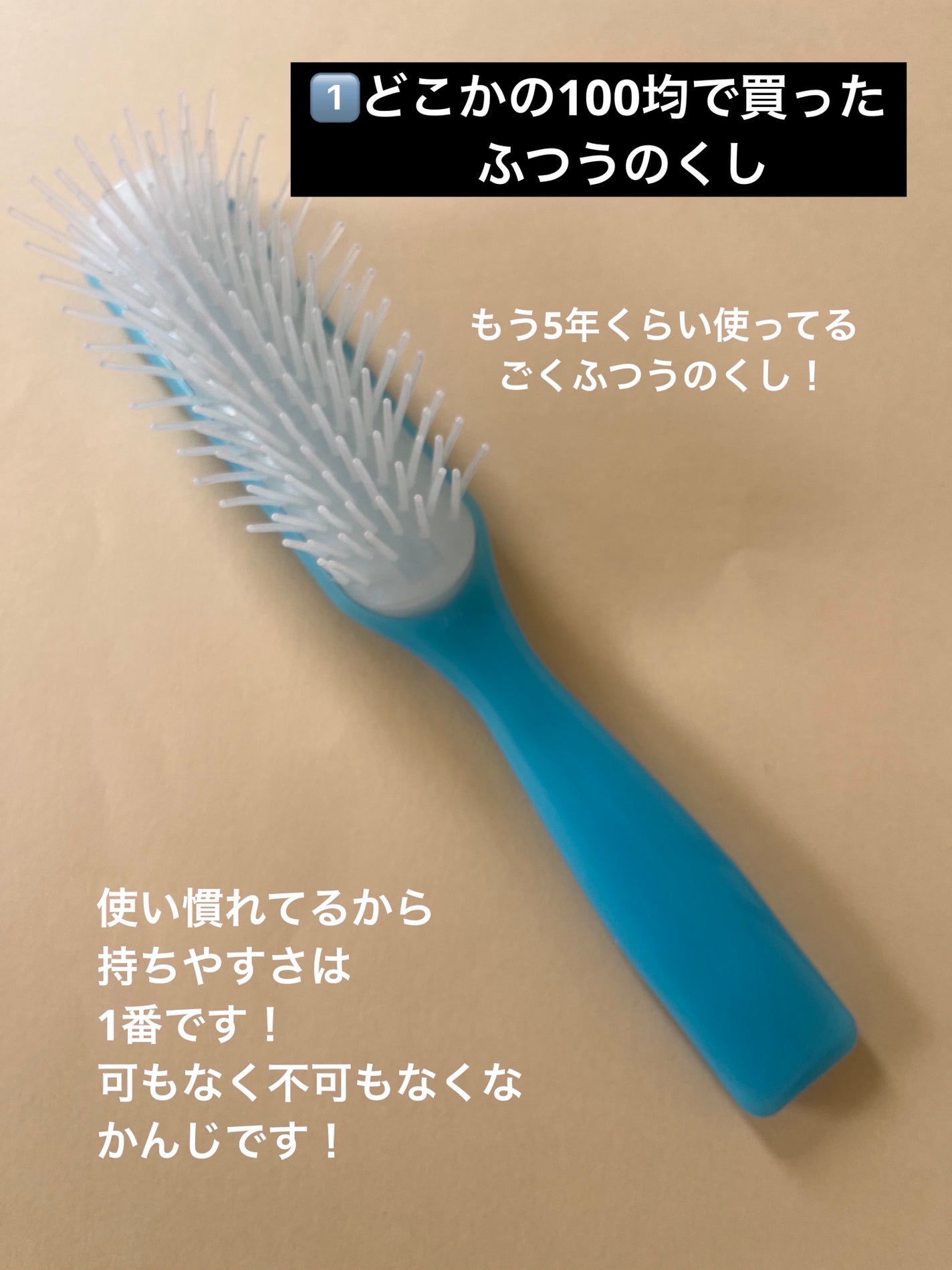 コンパクトスタイラー/TANGLE TEEZER/ヘアブラシを使ったクチコミ(2枚目)