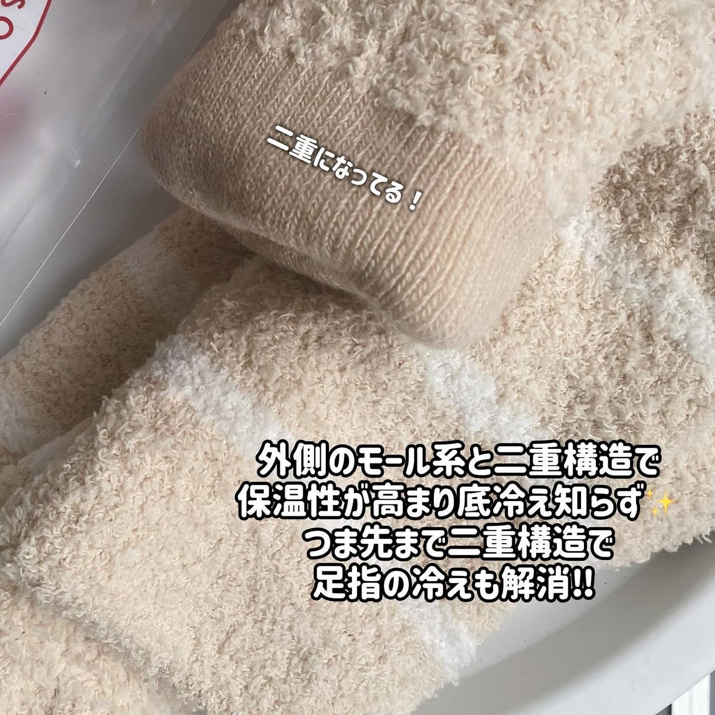 ぽかぽかカイロソックス/カイロソックス/暖かい靴下を使ったクチコミ(3枚目)