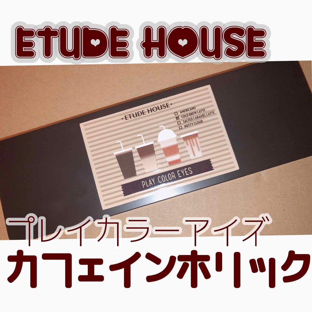 プレイカラー アイシャドウ/ETUDE/アイシャドウパレットを使ったクチコミ(2枚目)