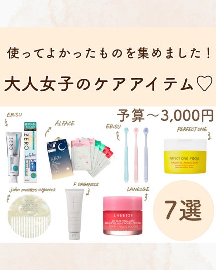 john masters organics ラウンドミニコームのクチコミ「今回は使ってよかったケアアイテムをまとめてみました🌙🧸
人と喋るとき、意外とみられている自.....」(1枚目)