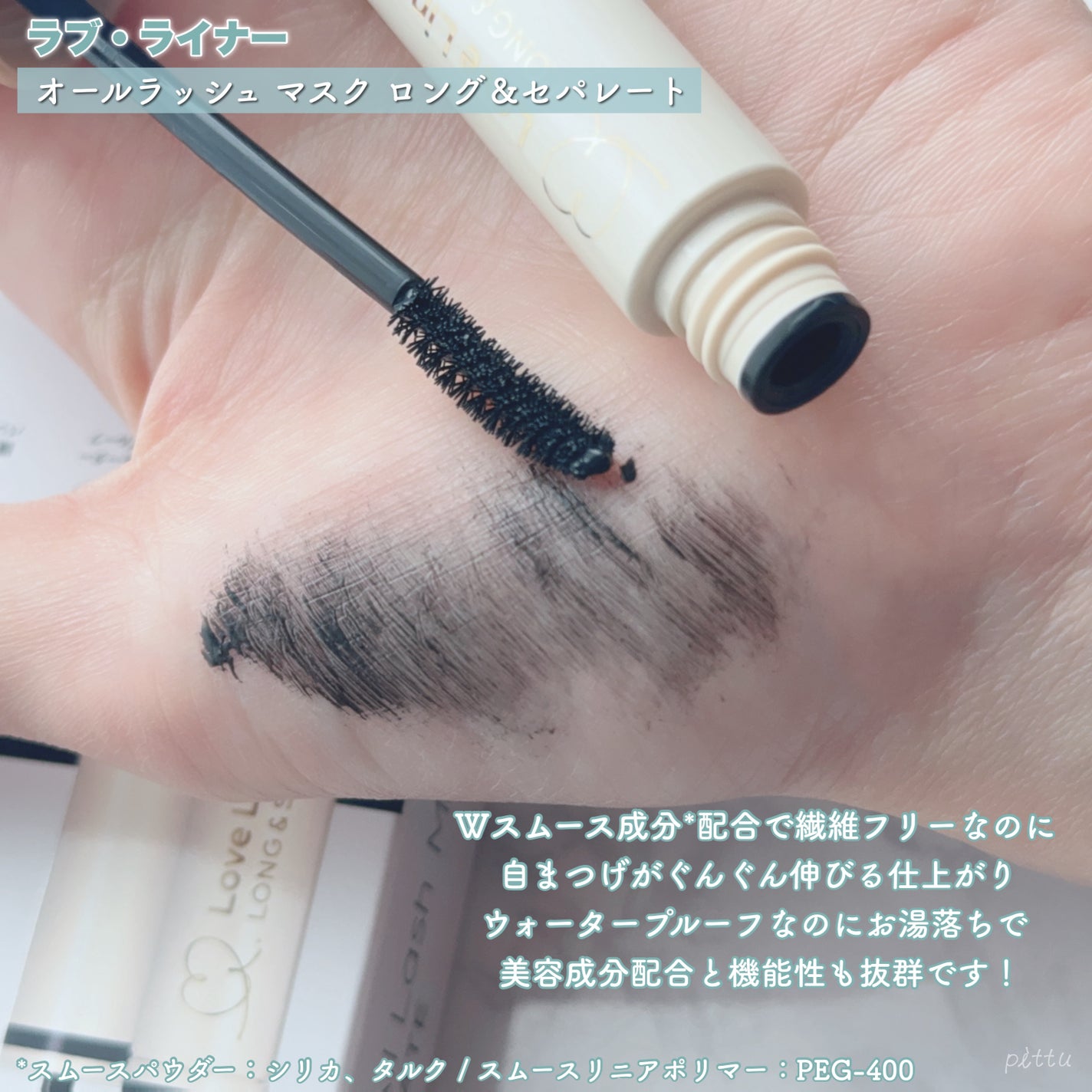 オールラッシュ マスク ロング&セパレート<マスカラ>/ラブ・ライナー/マスカラを使ったクチコミ(2枚目)