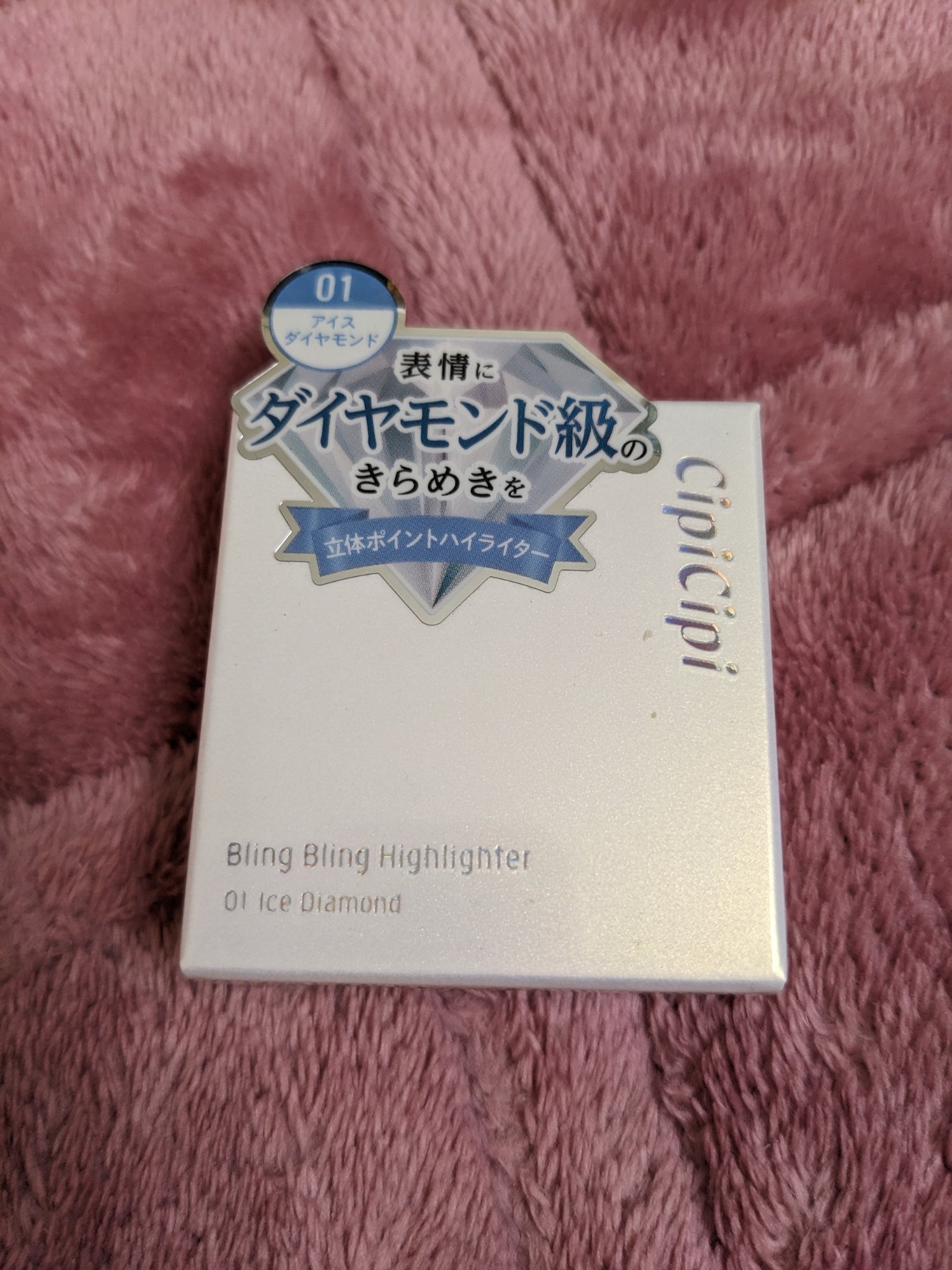 シピシピ ブリンブリンハイライター　/CipiCipi/パウダーハイライトを使ったクチコミ（1枚目）