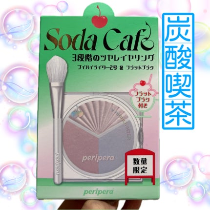 ブイ ハイライター/PERIPERA/ハイライト・シェーディングを使ったクチコミ(1枚目)