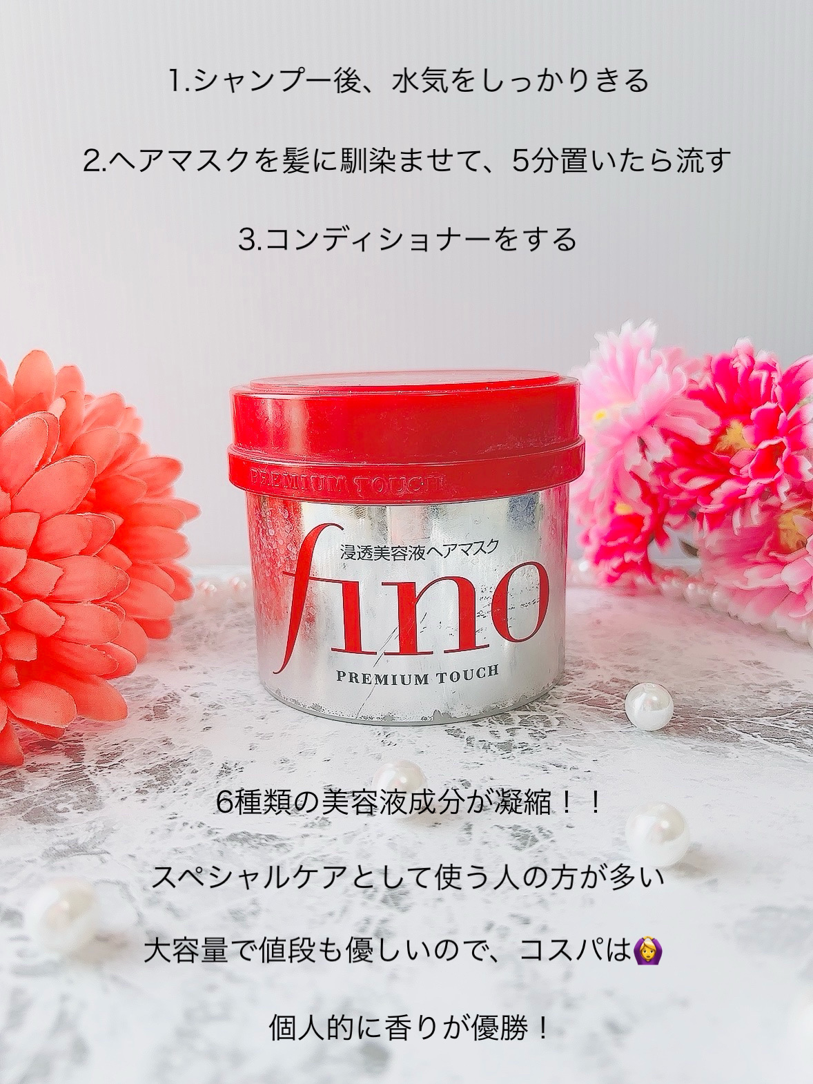 新品未開封　finoフィーノ　プレミアムタッチ　濃厚美容液ヘアマスク　まとめ売り Amazon | フィーノ(fino) 【まとめ買い】フィーノ プレミアム