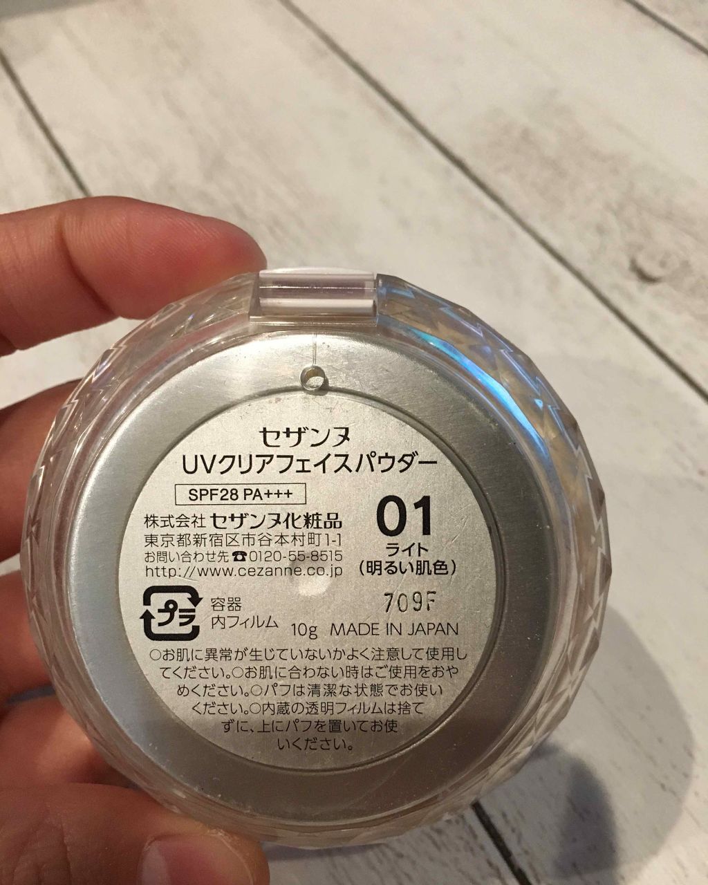 UVクリアフェイスパウダー/CEZANNE/プレストパウダーを使ったクチコミ（2枚目）