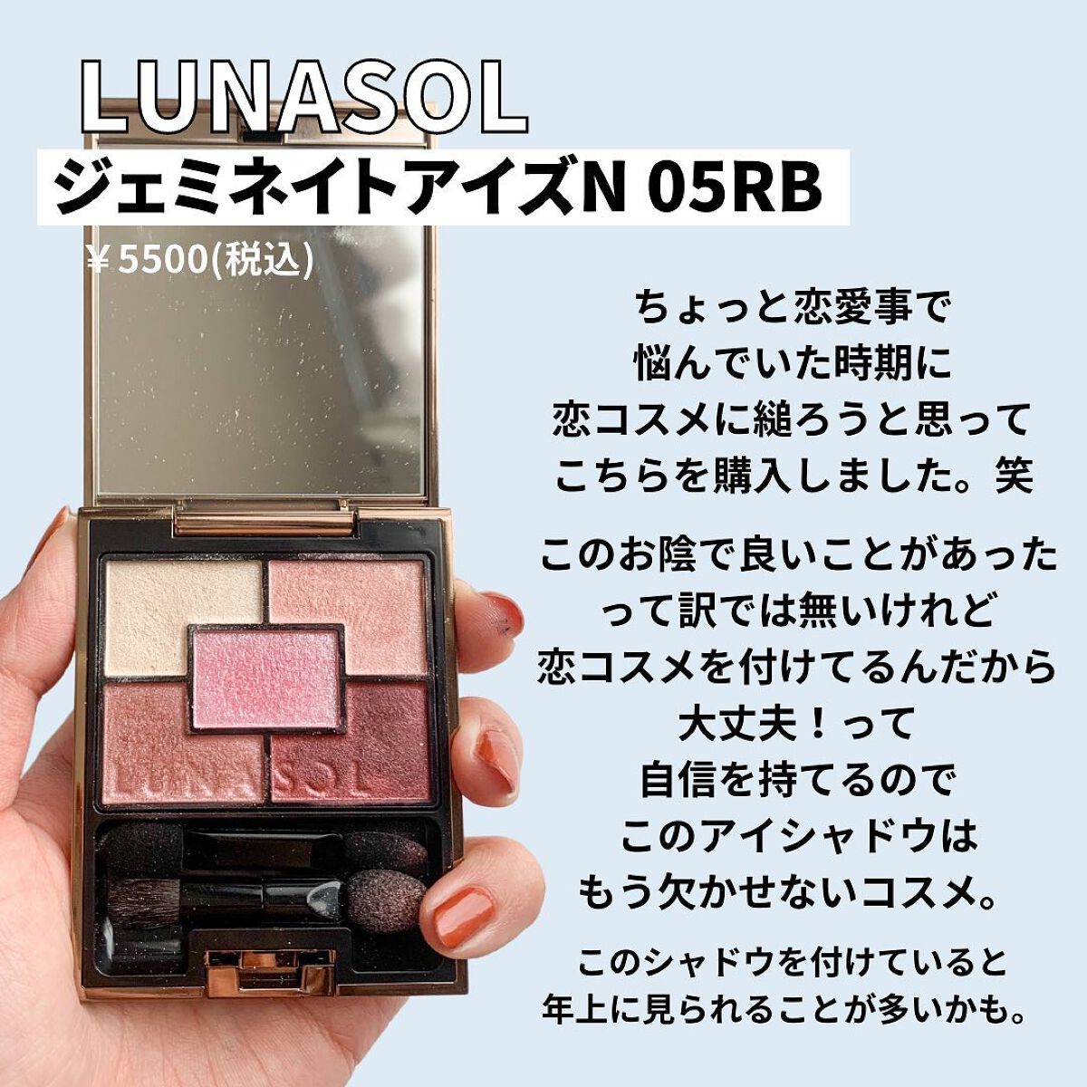 ジェミネイトアイズ N/LUNASOL/アイシャドウパレットを使ったクチコミ(2枚目)