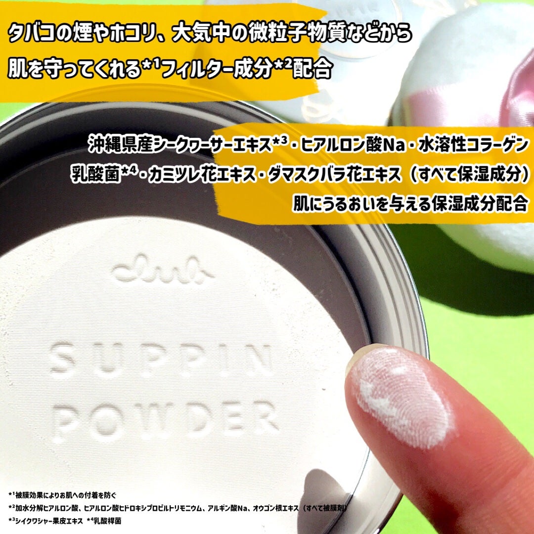 すっぴんパウダー リゾートハイビスカスの香り/クラブ/プレストパウダーを使ったクチコミ(5枚目)