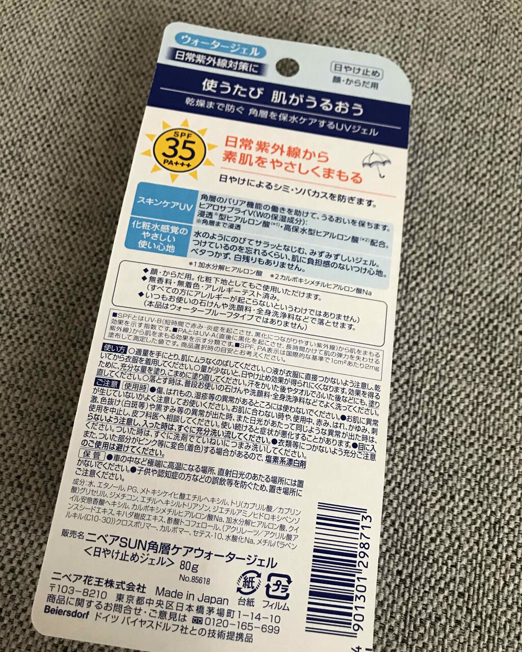 ニベアサン ゼロフィーリングUVローション/ニベア/日焼け止め・UVケアを使ったクチコミ（2枚目）