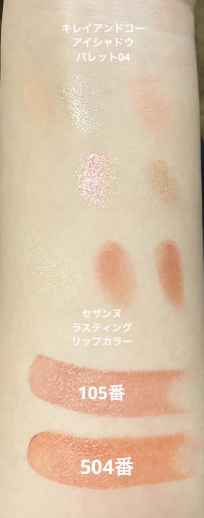 ラスティング リップカラーN/CEZANNE/口紅を使ったクチコミ（1枚目）