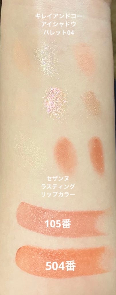 アイシャドウパレット/Kirei&co./アイシャドウパレットを使ったクチコミ(1枚目)