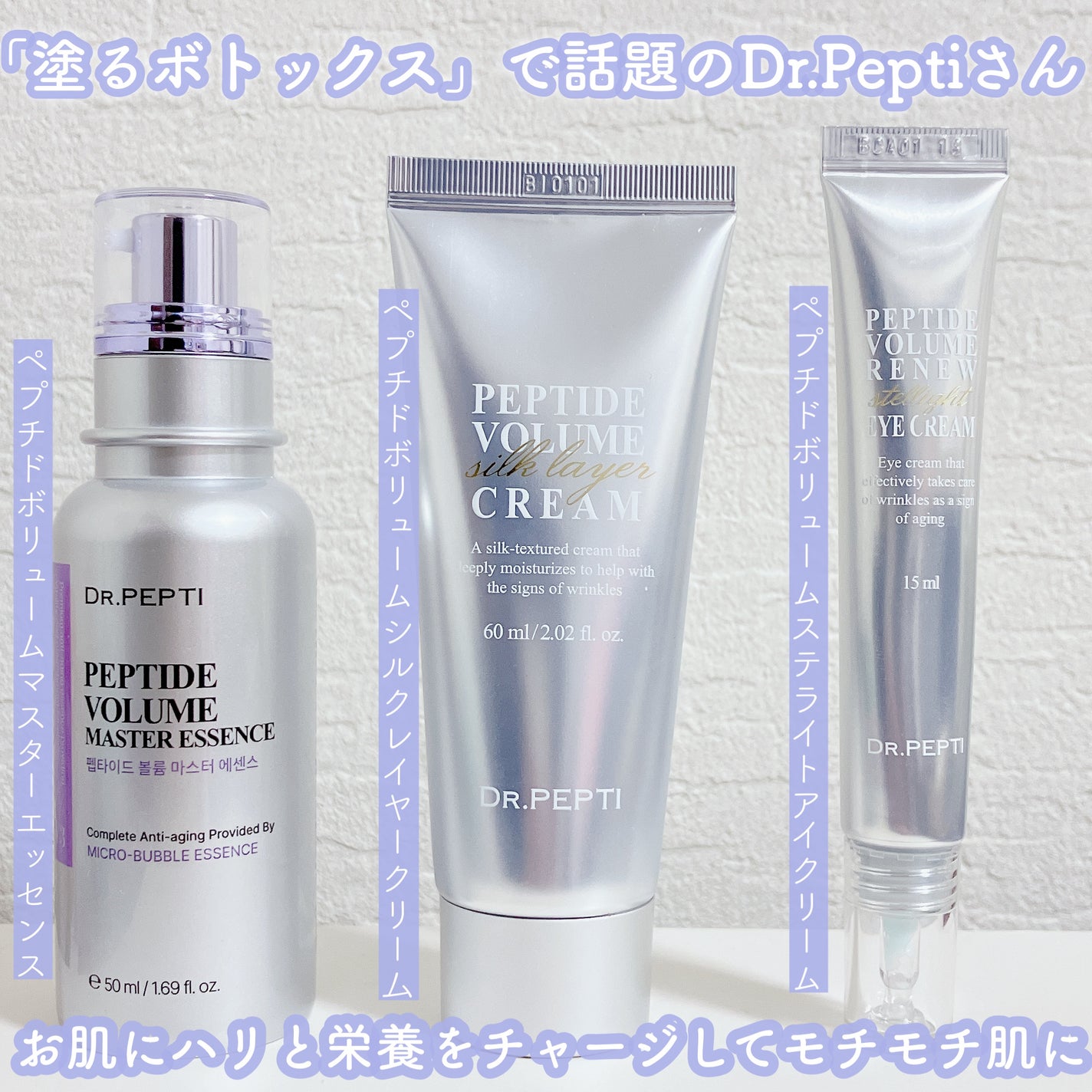 ペプチド ボリューム マスター エッセンス/DR.PEPTI/美容液を使ったクチコミ(2枚目)
