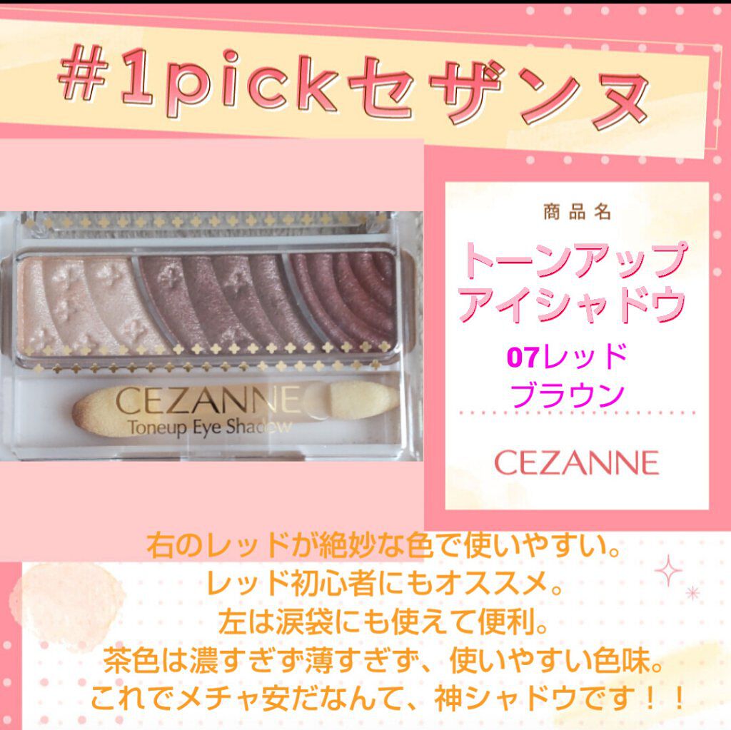 トーンアップアイシャドウ/CEZANNE/アイシャドウパレットを使ったクチコミ（1枚目）