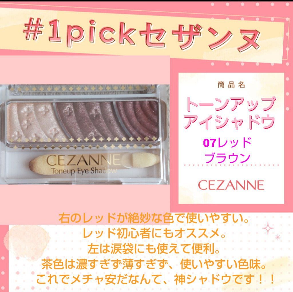 トーンアップアイシャドウ/CEZANNE/アイシャドウパレットを使ったクチコミ(1枚目)