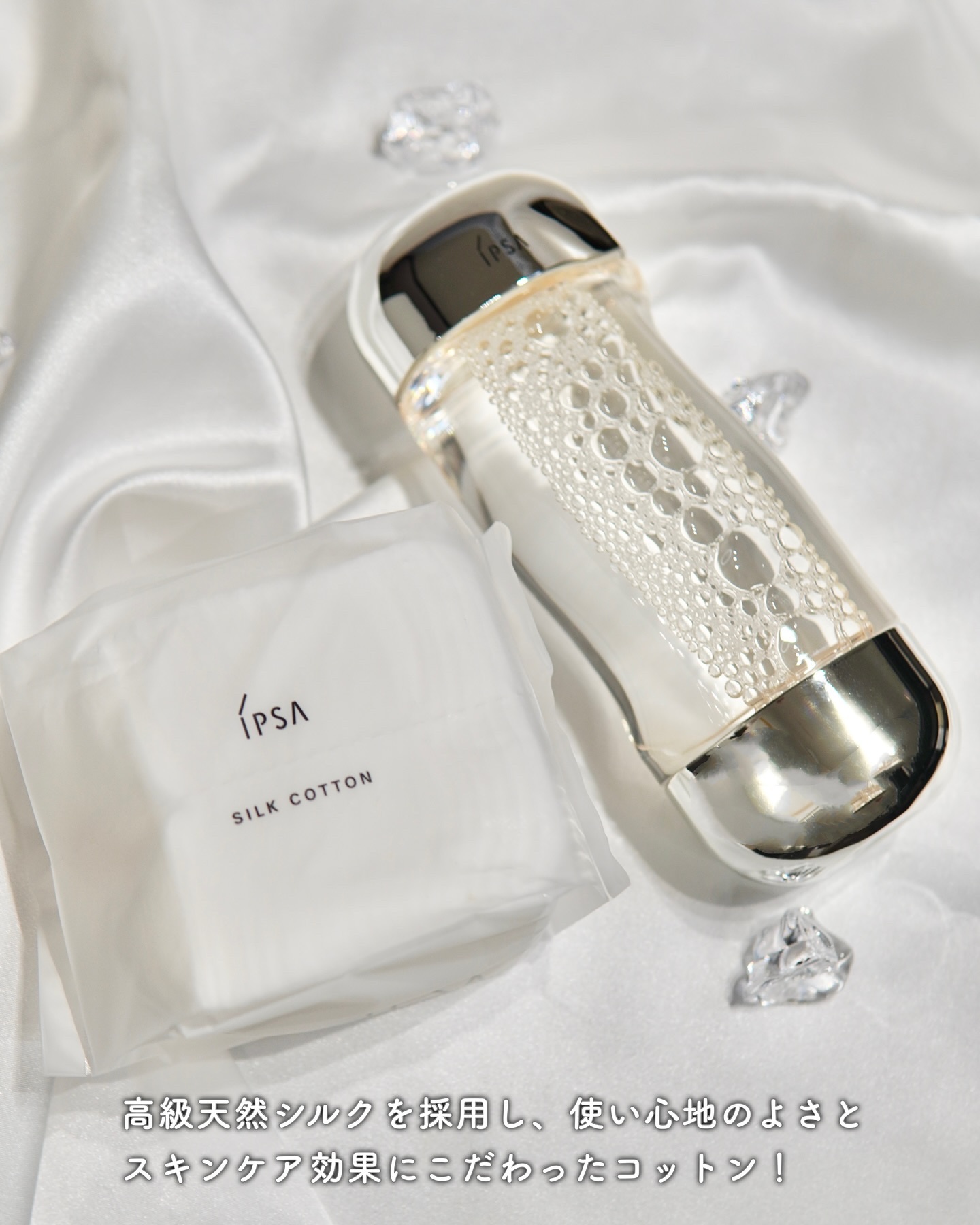 ザ・タイムR アクア/IPSA/化粧水を使ったクチコミ（3枚目）