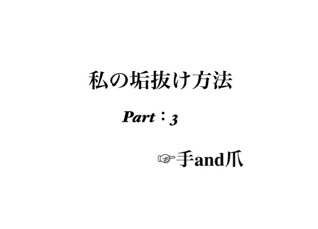 甘皮ケアオイル/無印良品/ネイルオイル・トリートメントを使ったクチコミ（1枚目）