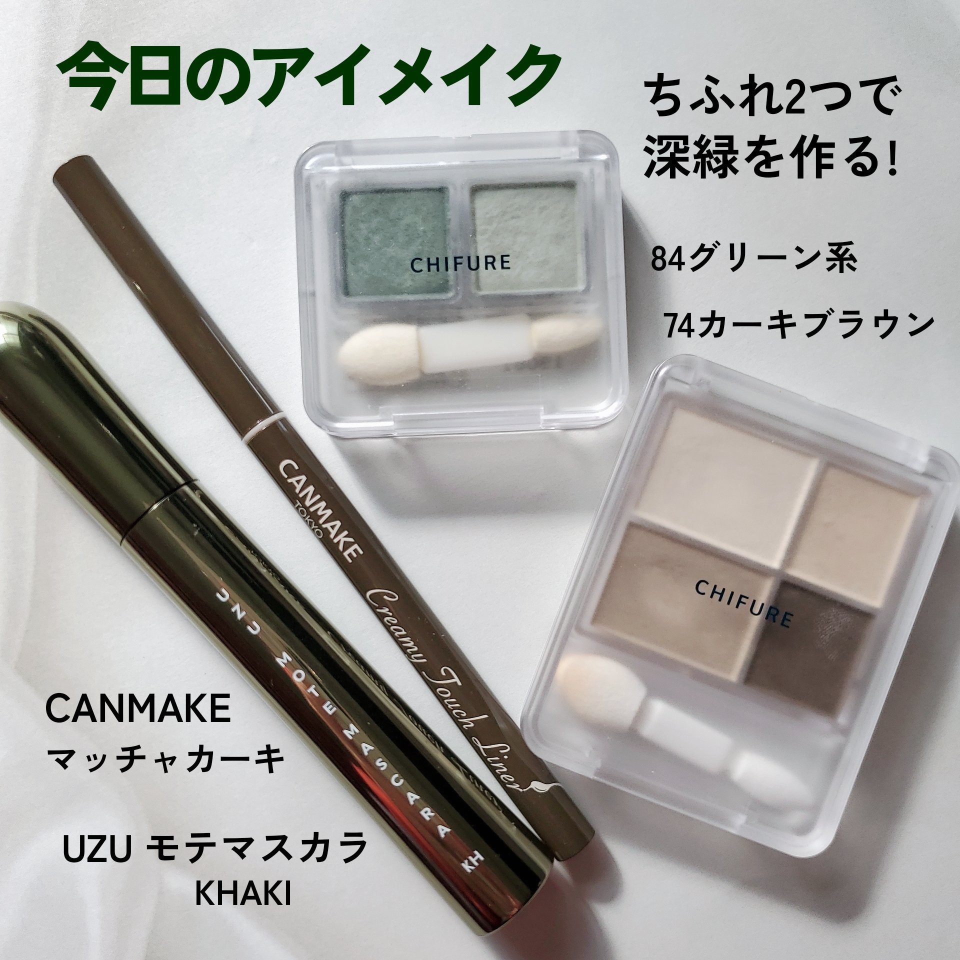 グラデーション アイシャドウ/ちふれ/アイシャドウパレットを使ったクチコミ（1枚目）