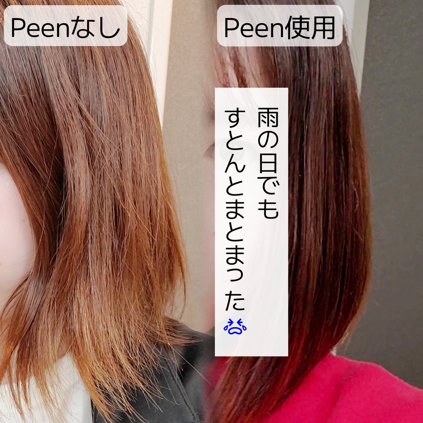 酸熱トリートメント/peen/ヘアマスク・ヘアパックを使ったクチコミ(4枚目)