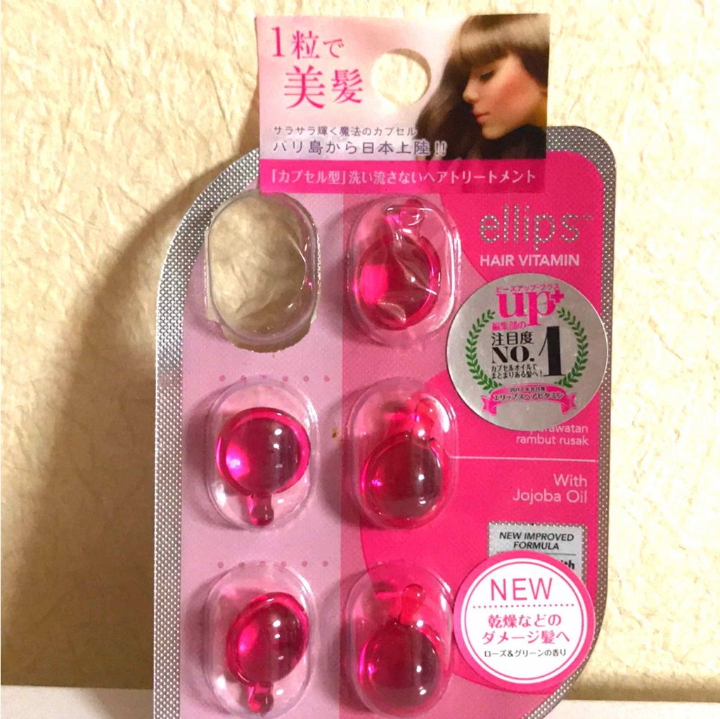 ヘアーオイル【トリートメント】/ellips/ヘアオイルを使ったクチコミ（1枚目）
