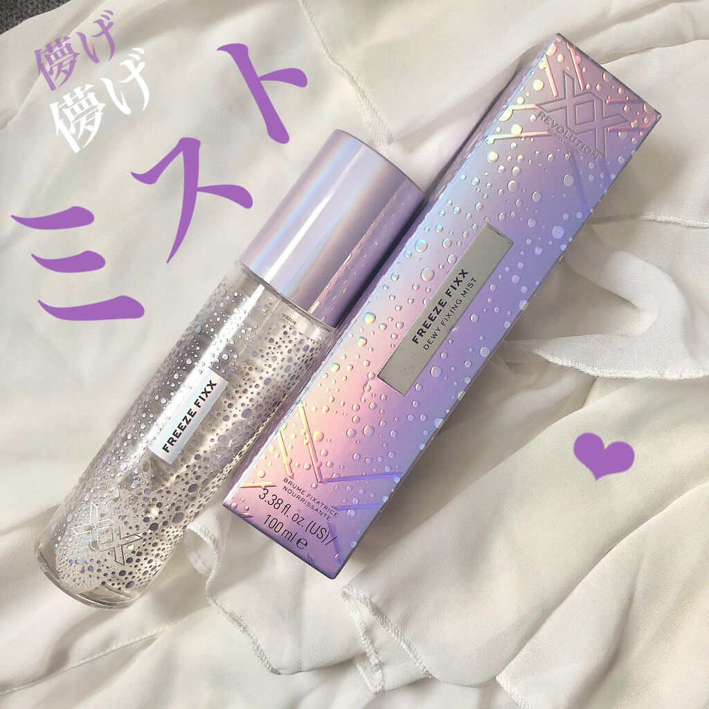 XX Revolution FIXX MISTS/MAKEUP REVOLUTION/ブースター・導入液を使ったクチコミ（1枚目）