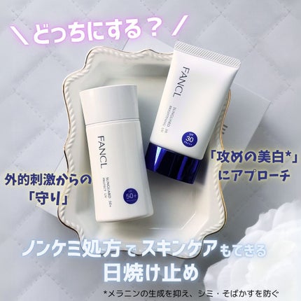 サンガード50+ プロテクトUV(SPF50+・PA++++)/ファンケル/日焼け止めミルクを使ったクチコミ(1枚目)